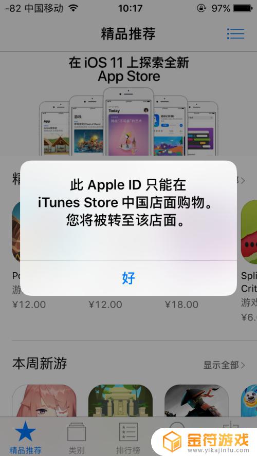 苹果手机国家怎么设置 苹果手机国家怎么设置中文