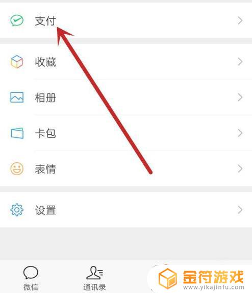 微信积分怎么查,怎么用 微信积分查法及用法