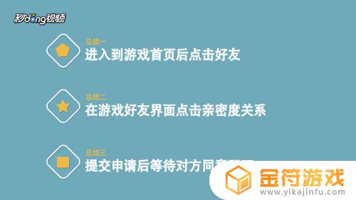 王者荣耀建立关系怎么建立 王者荣耀建立关系怎么建立取消