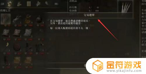 艾尔登法环观星杖怎么获得