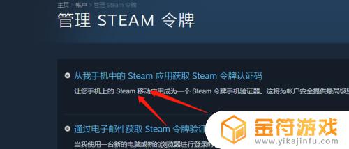 如何开启steam令牌 怎样开启steam令牌