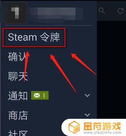 如何开启steam令牌 怎样开启steam令牌