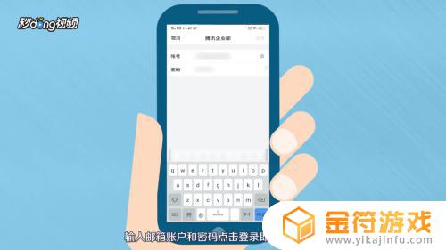 企业邮箱绑定qq邮箱 企业邮箱绑定qq邮箱如何取消