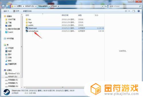 为什么安装steam无法运行 steam安装后打不开