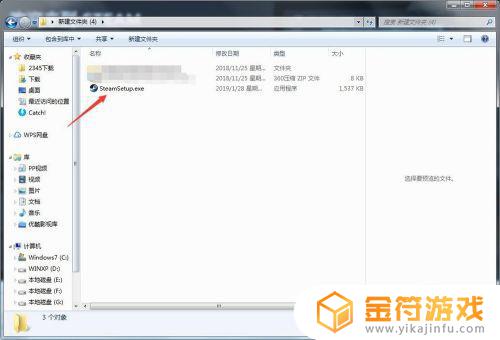 为什么安装steam无法运行 steam安装后打不开