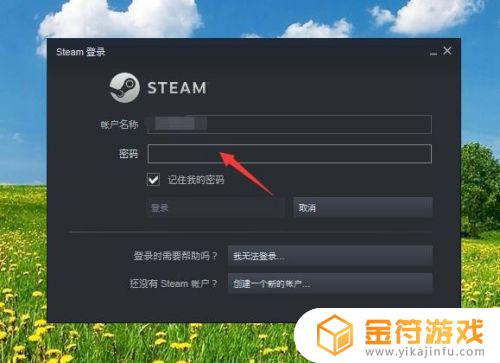 为什么安装steam无法运行 steam安装后打不开