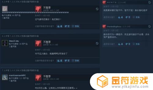 steam如何评价游戏 steam游戏评价