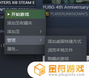 steam怎么找游戏目录 steam怎么找游戏目录文件