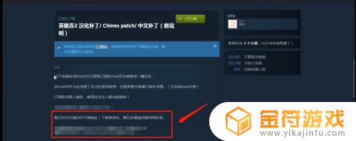 steam英雄连2怎么汉化 steam英雄连2如何汉化