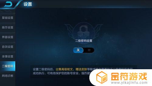 王者荣耀 二级密码 王者荣耀二级密码忘记了不想等三天