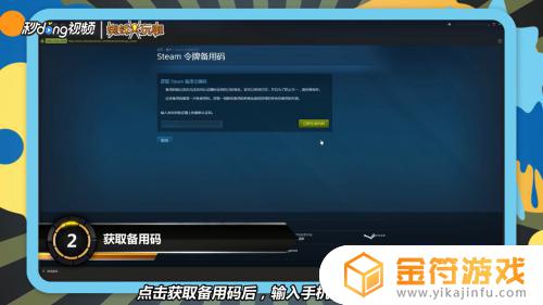 steam30个一次性验证码怎么搞 steam30个一次性验证码