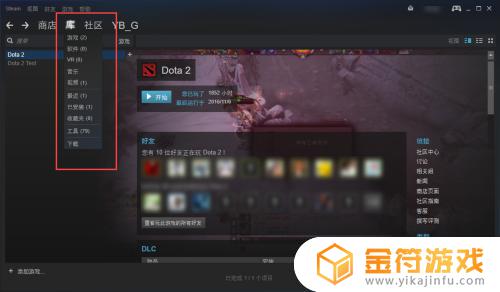 steam 游戏更新 电脑上的游戏怎么更新