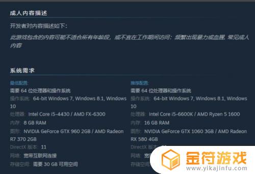 steam怎么看配置够不够 怎么在steam看配置够不够