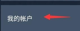 steam手机邮箱 steam手机邮箱无法验证