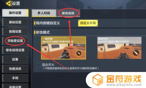使命召唤使命战场灵敏度调节 使命召唤使命战场灵敏度