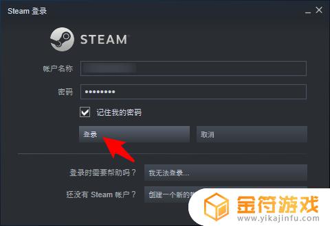 steam修改账户名称攻略攻略 steam如何修改账户名称