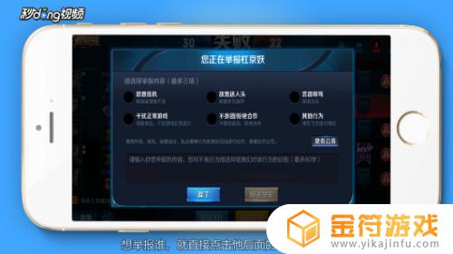 怎么投诉王者荣耀这个游戏 怎么投诉王者荣耀这个游戏,让国家禁止
