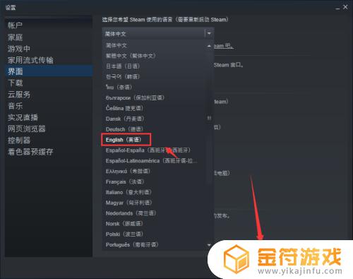 steam怎么改语言设置 steam更改语言