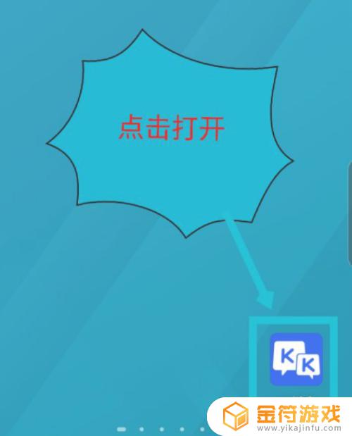 迷你世界kk键盘怎么用 迷你世界怎么使用kk键盘