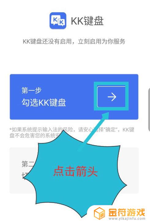 迷你世界kk键盘怎么用 迷你世界怎么使用kk键盘