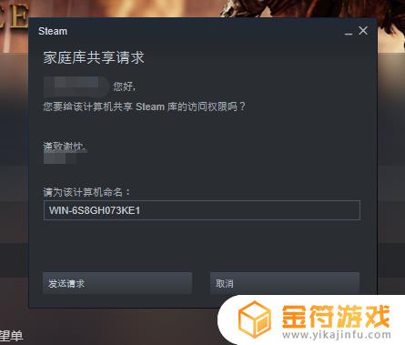 steam申请玩别人的游戏 steam怎么玩别人的游戏