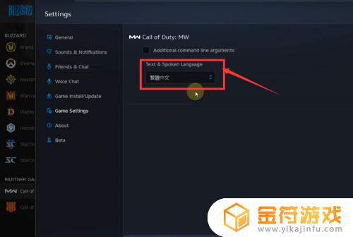 使命召唤战区中文设置 使命召唤16设置中文