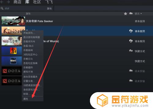 steam上怎么查看游戏位置 如何查找steam游戏位置