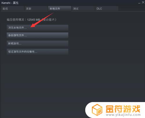 steam上怎么查看游戏位置 如何查找steam游戏位置