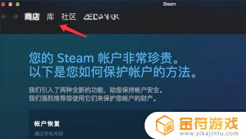 苹果笔记本怎么下steam中文版 苹果笔记本steam怎么下载