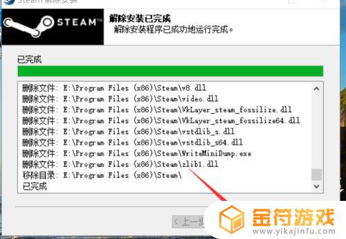 steam删不掉怎么办 steam卸载不掉