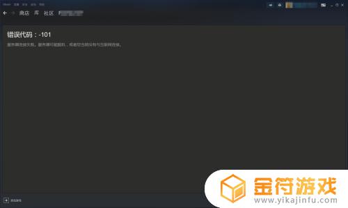 steam游戏cdkey怎么用 steam怎么输入cdk