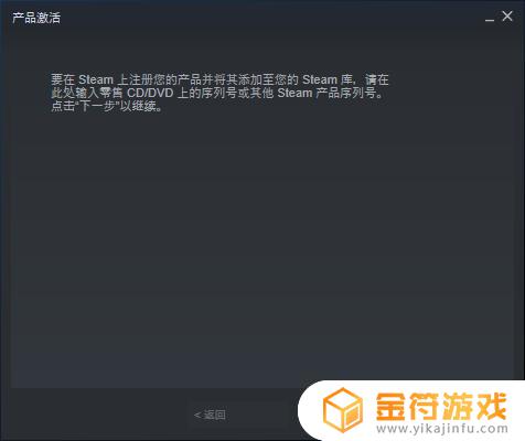 steam游戏cdkey怎么用 steam怎么输入cdk