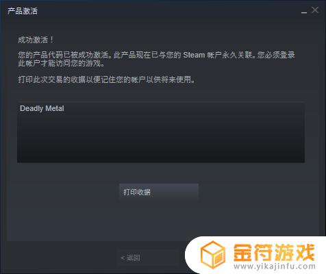 steam游戏cdkey怎么用 steam怎么输入cdk