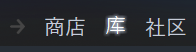 steam游戏cdkey怎么用 steam怎么输入cdk