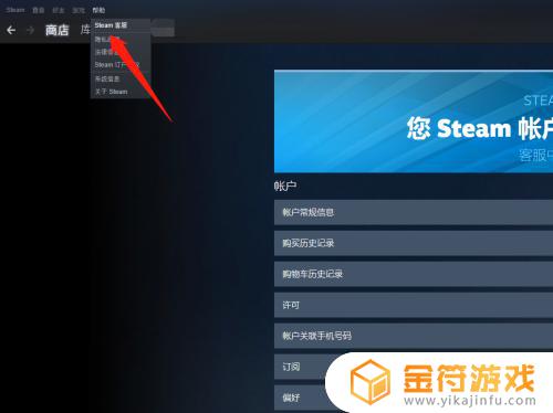 steam修改交易api steam api怎么改