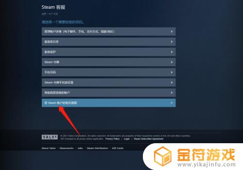 steam修改交易api steam api怎么改