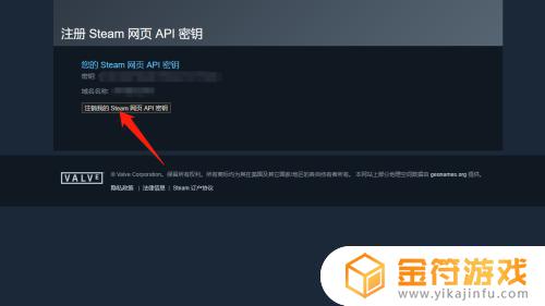 steam修改交易api steam api怎么改