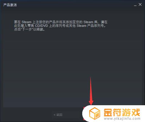 steam喜加一代码怎么用 steam喜加一代码