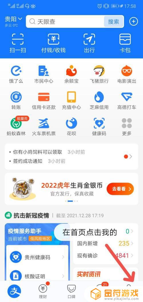 身份证实名认证上限了怎么解除 身份证实名认证上限了怎么办