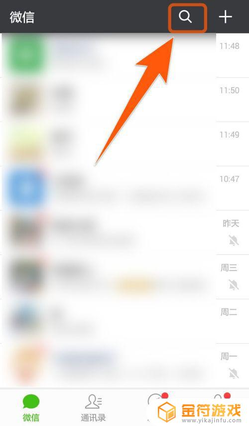 微信收到的钱怎么查询 微信收到的钱怎么查询记录