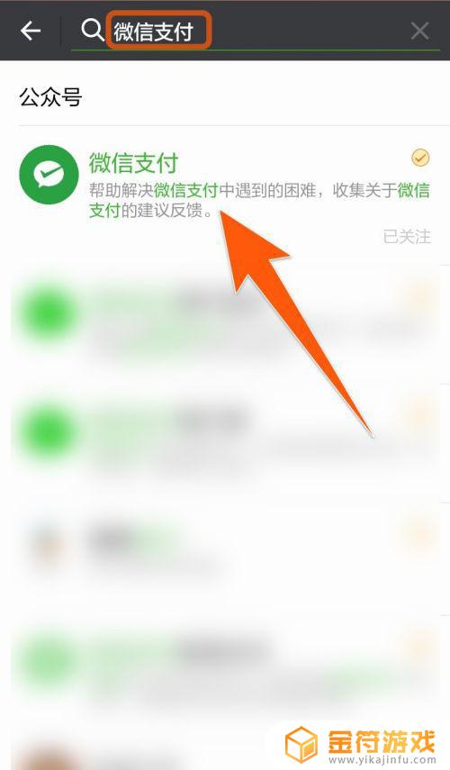 微信收到的钱怎么查询 微信收到的钱怎么查询记录