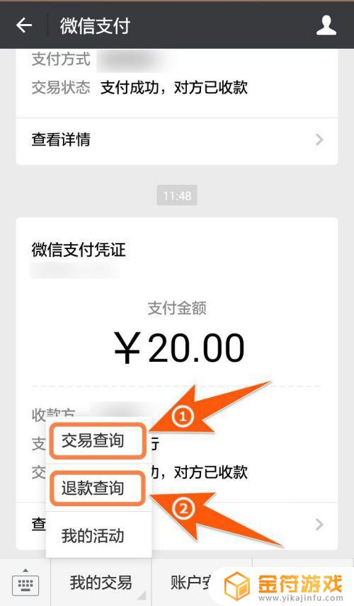 微信收到的钱怎么查询 微信收到的钱怎么查询记录