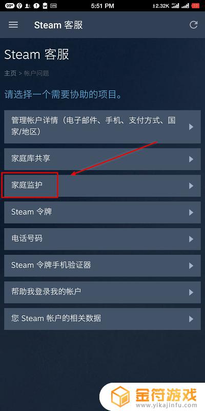 steam账户怎么自我锁定 steam账户如何自我锁定