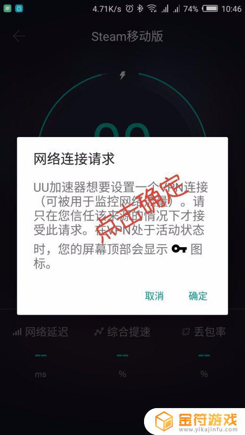 手机steam登录不了,显示网络错误 steam移动版用什么加速器