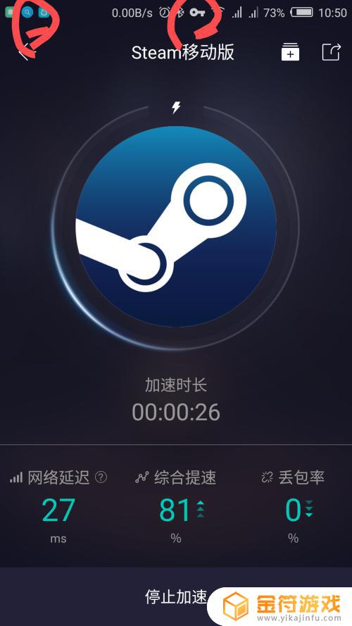 手机steam登录不了,显示网络错误 steam移动版用什么加速器