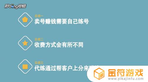 王者荣耀如何赚钱 王者荣耀靠什么赚钱