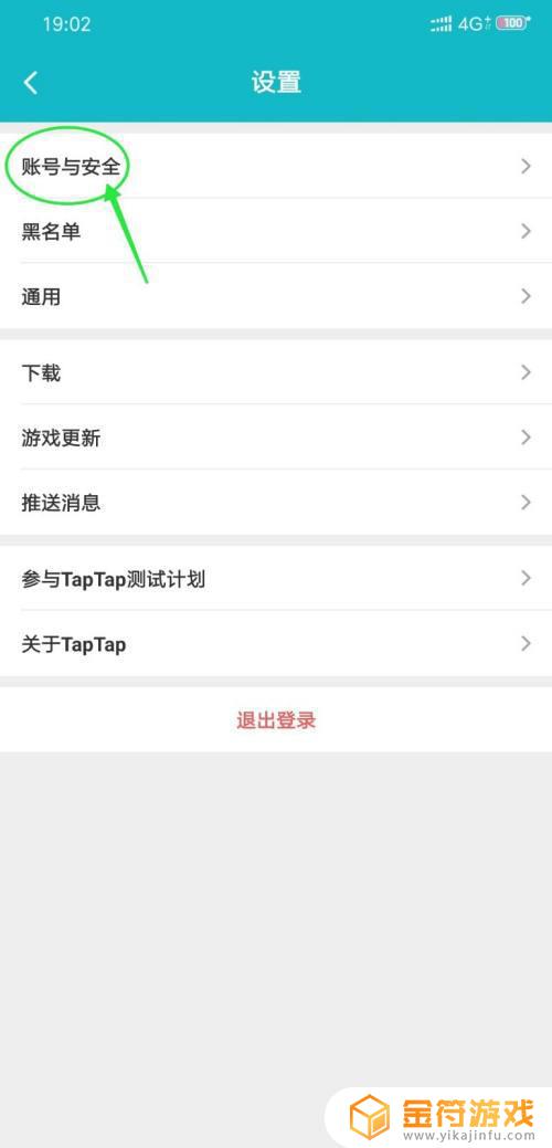 taptap原神怎么实名认证 原神用taptap账号要实名吗