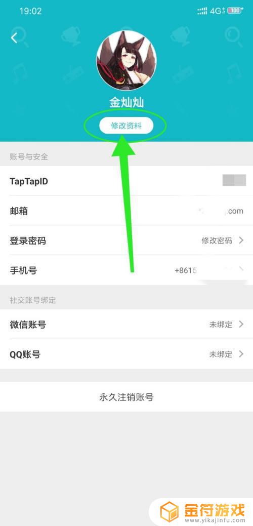 taptap原神怎么实名认证 原神用taptap账号要实名吗