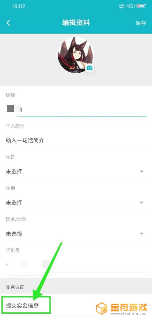 taptap原神怎么实名认证 原神用taptap账号要实名吗