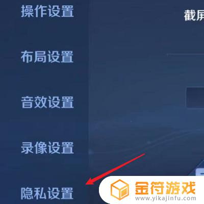 王者荣耀怎么关闭保存回放 王者荣耀怎么关闭保存回放功能